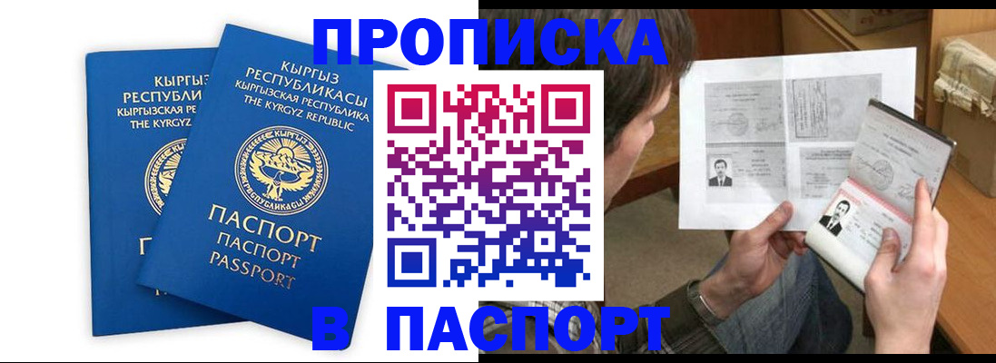 прописка гарантия в Ненецком АО